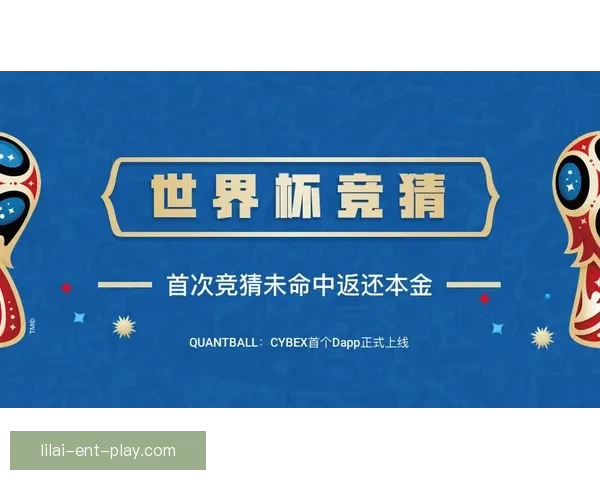 世界杯足球竞猜预测分析策略全解助你精准预测胜负走势