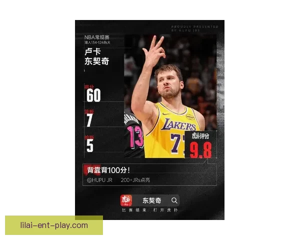 东契奇状态回暖助球队取胜海斯关键时刻展现核心实力