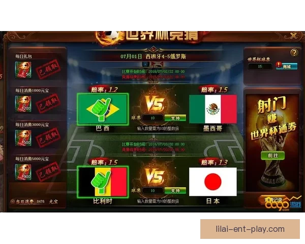 世界杯竞猜胜负规则解析与技巧分享，助你赢取更多预测奖励